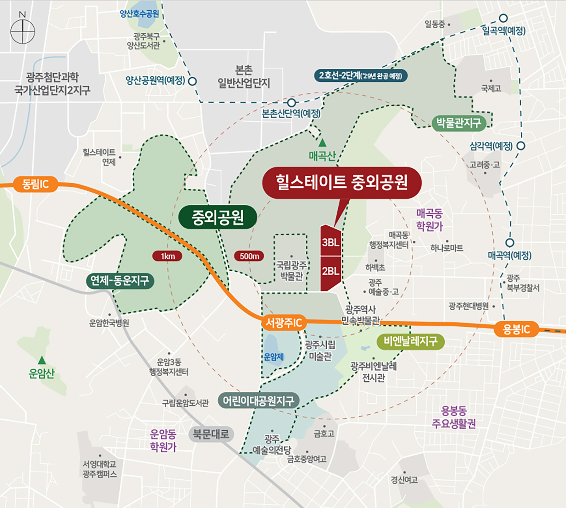 중외공원 힐스테이트 입지환경