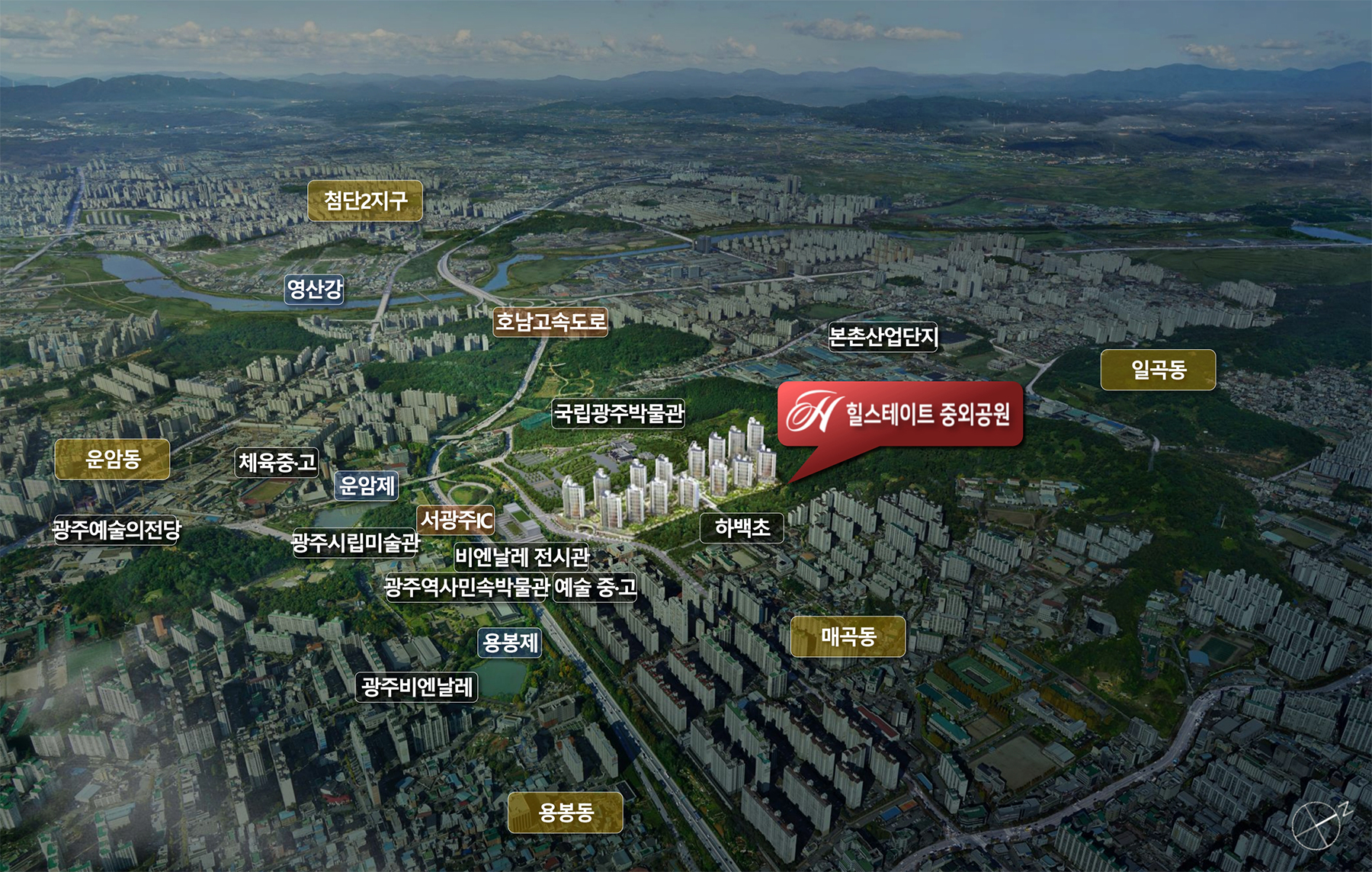 중외공원 힐스테이트 입지환경