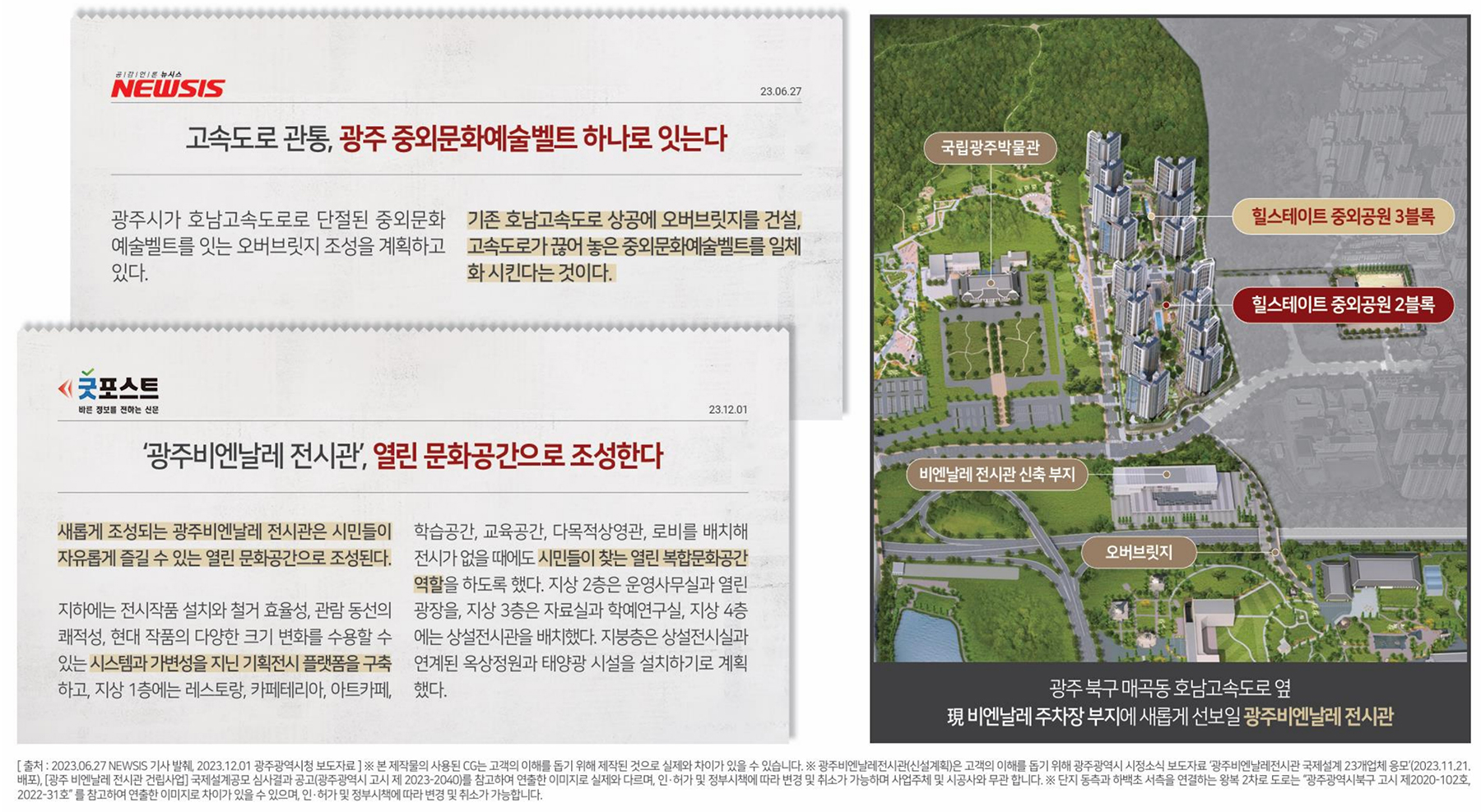 중외공원 힐스테이트 분양이미지3