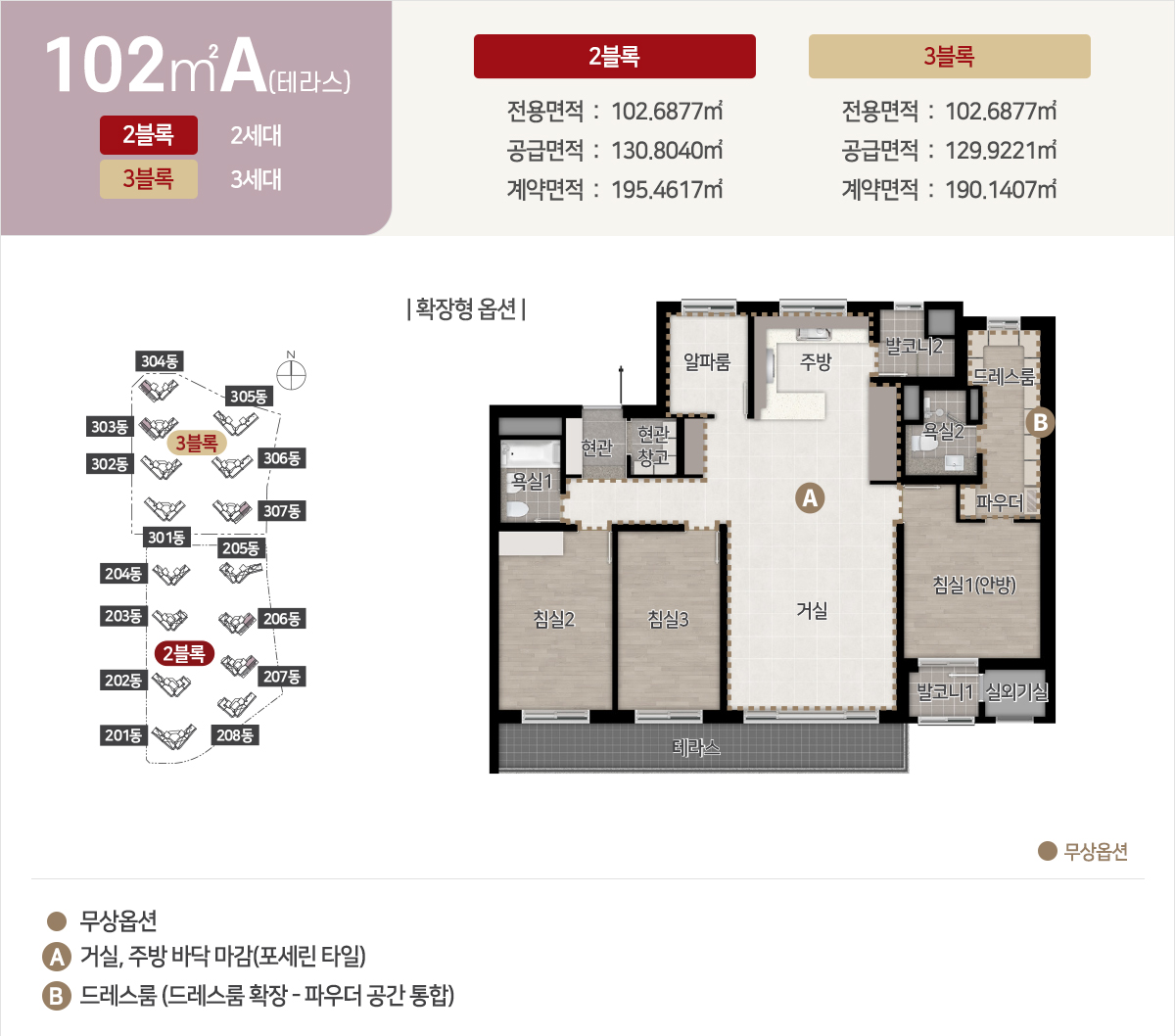 중외공원 힐스테이트 102TYPE