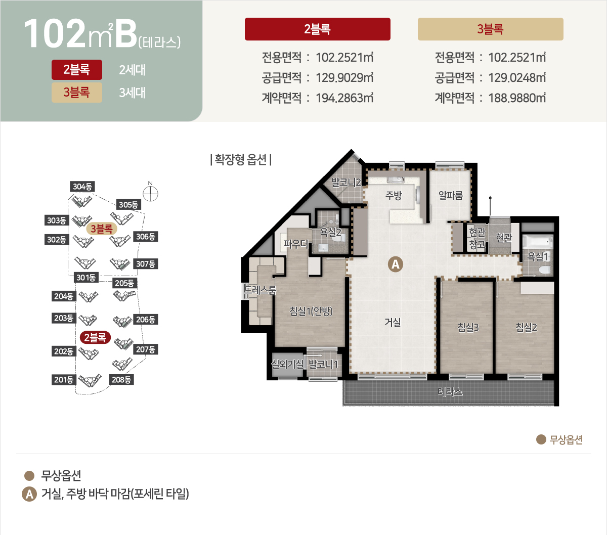 중외공원 힐스테이트 102TYPE