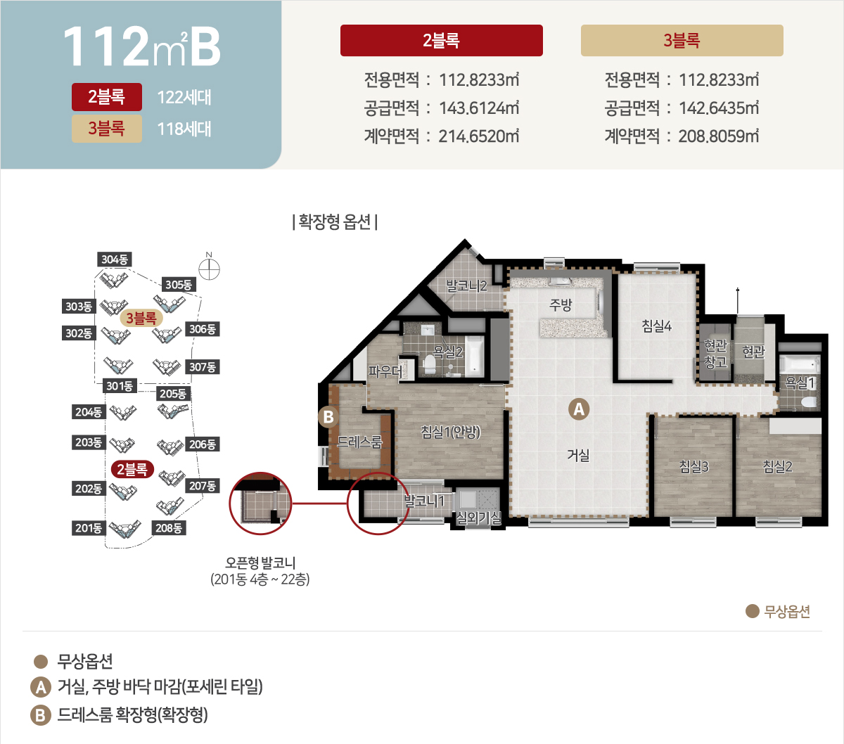 중외공원 힐스테이트 112TYPE