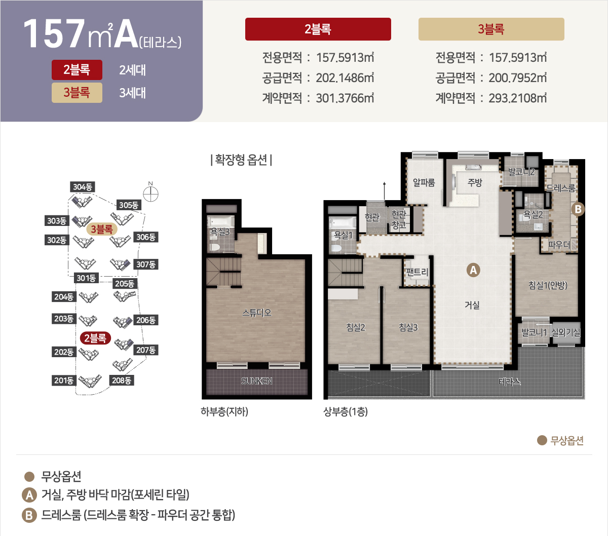 중외공원 힐스테이트 157TYPE