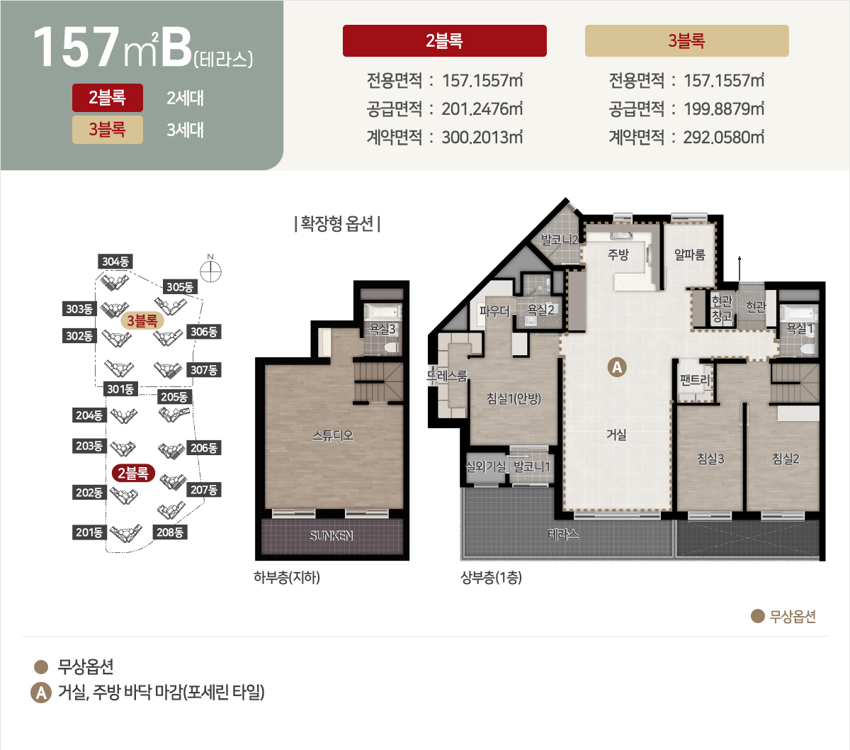 중외공원 힐스테이트 157TYPE
