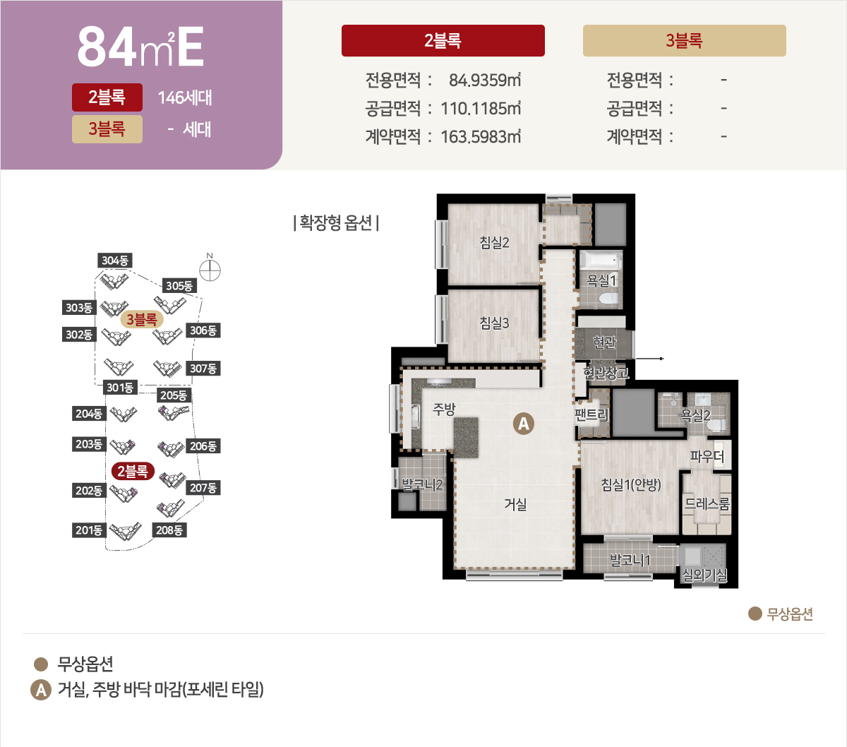 중외공원 힐스테이트 84TYPE