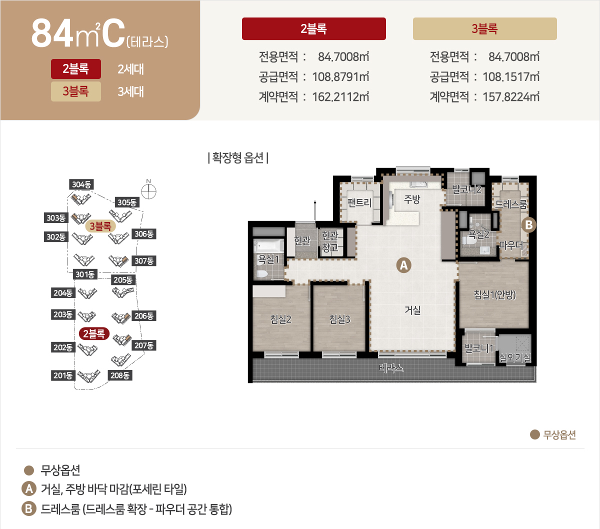 중외공원 힐스테이트 84TYPE