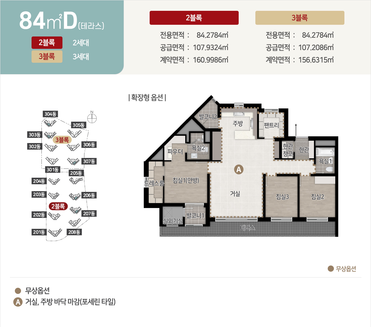 중외공원 힐스테이트 84TYPE
